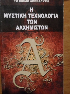 The Secret Technology of Alchemists used