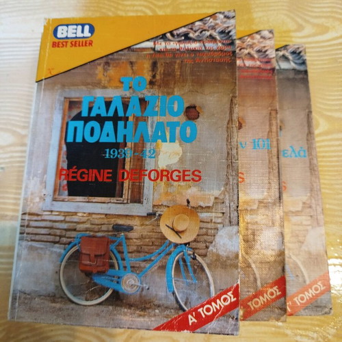 The Blue Bicycle Volumes A+B+C used, Régine Deforges