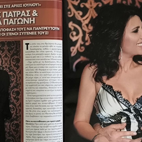 OK! magazine used, issue 63, Angelos and Vivi Basina