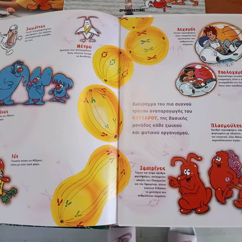 Children's books The Human Body new, set of 7 volumes