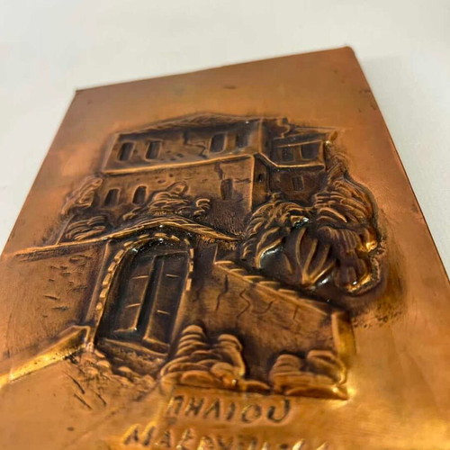 Decorative copper embossed small landscape plaque in Pelion used 15x11