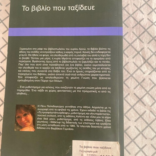 The Book That Traveled allegorical novel like new
