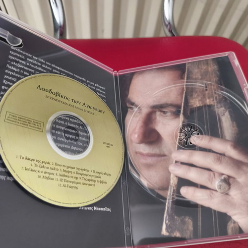 Loudovikos Ton Anogeion Difono CD new, collectible
