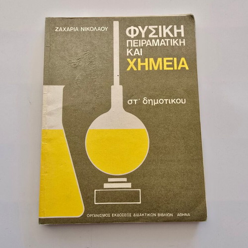 Physics Experimental and Chemistry Grade 6 Used Textbook