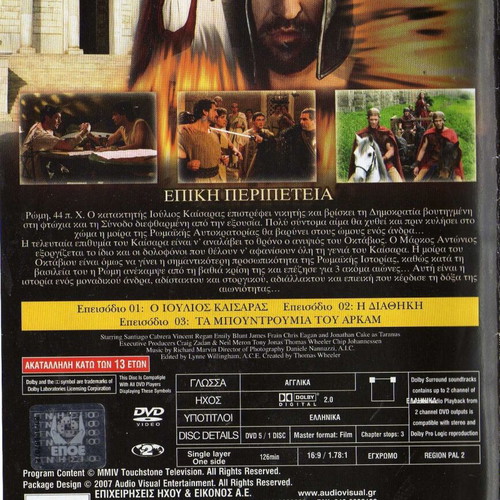 Empire Autokratoria DVD used, 2-disc, action drama historical