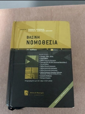 Basic Legislation 8th Edition like new