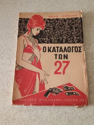 The Catalog of 27 used, moderate condition