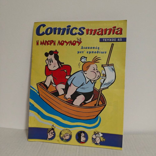 Comics Mania issue 43 comic book