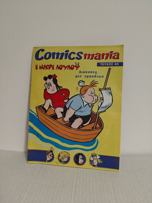 Comics Mania issue 43 comic book