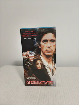 Revolution VHS used with subtitles