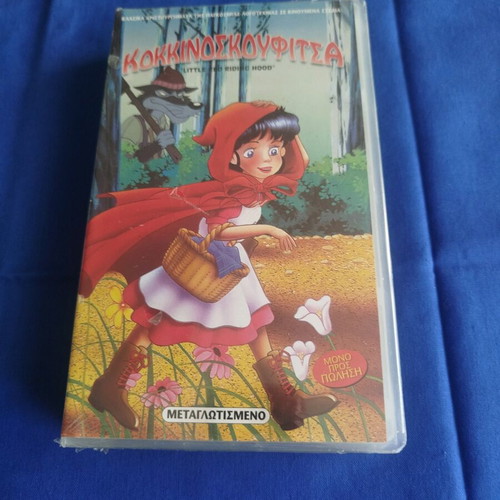 Little Red Riding Hood DVD new, dubbed