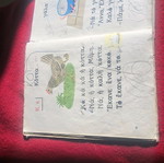 Alphabet Book 1962 used