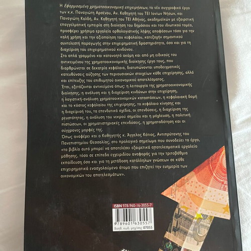 Applied Corporate Financial Management book new