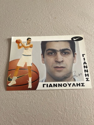 Καρτ ποσταλ Nike just do it μεταχειρισμένο, αυτόγραφο Γιάννης Γιαννούλης