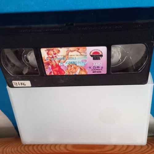 The Wolf and the Turtle VHS used without cover