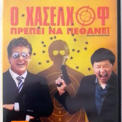 Killing Hasselhoff DVD new, comedy