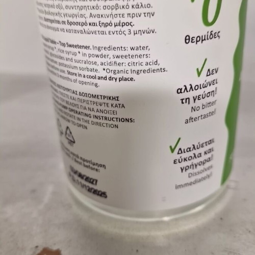 Freevia Liquid Sweetener with Stevia 500ml like new, with dosing pump