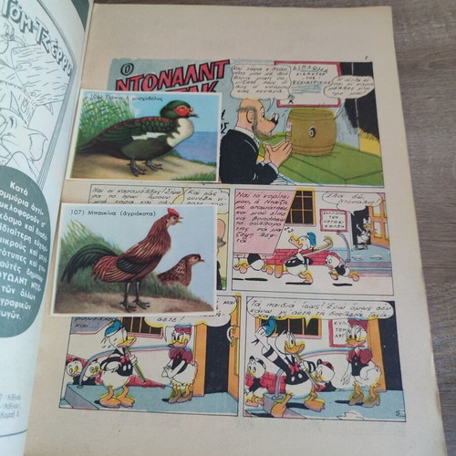 Gelio kai Chara 69 Donald Duck funny stories in good condition