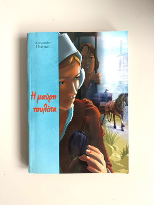 The Black Tulip new book by Alexandre Dumas