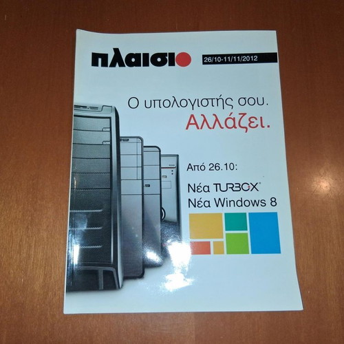 Plaisio New Turbo X and Windows 8 Computer Buying Guide 2012