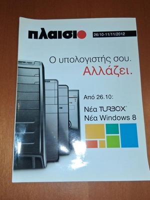 Plaisio New Turbo X and Windows 8 Computer Buying Guide 2012