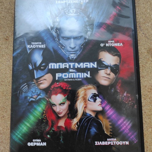 Batman & Robin DVD used with Greek subtitles