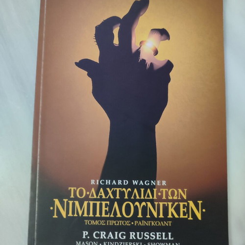 The Ring of the Nibelungs 1 Used in Quite Good Condition