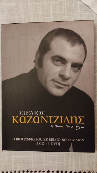  kazantzidis