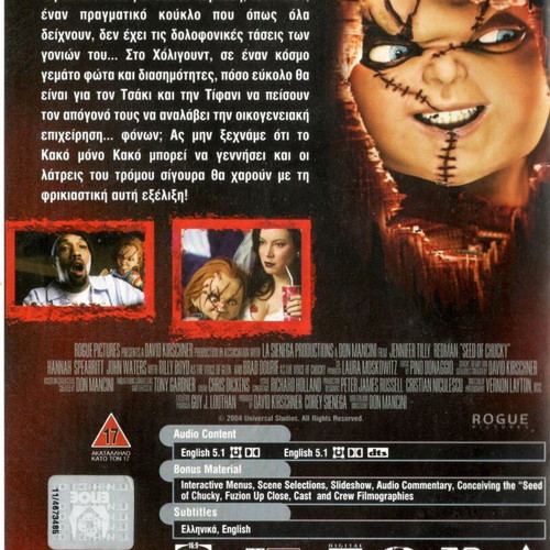 Seed of Chucky - The Son of Chucky DVD used