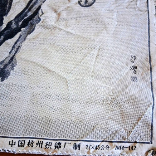 Chinese tapestry used with horse design by Xu Beihong style