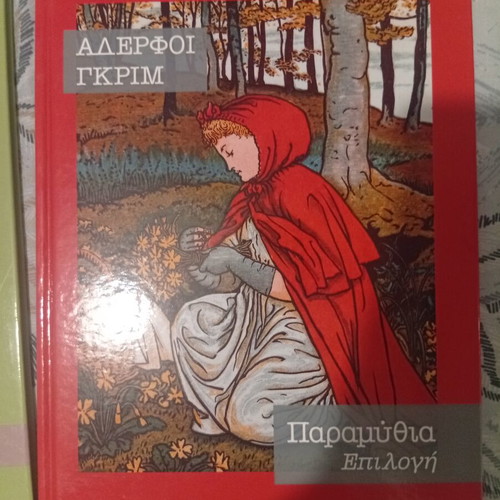 Little Red Riding Hood classic fairy tale by Brothers Grimm
