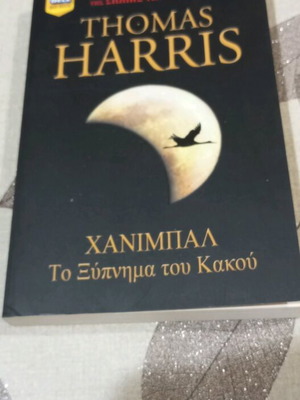 Bell pocket books Hannibal The Awakening of Evil like new