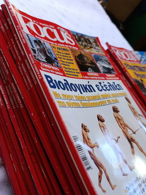 Focus magazines, bundle with multiple issues