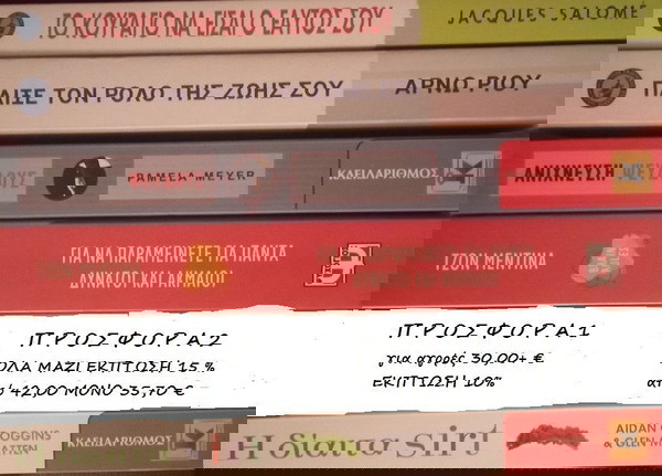 5 ΒΙΒΛΙΑ Αυτοβοήθειας- Αυτοβελτίωσης