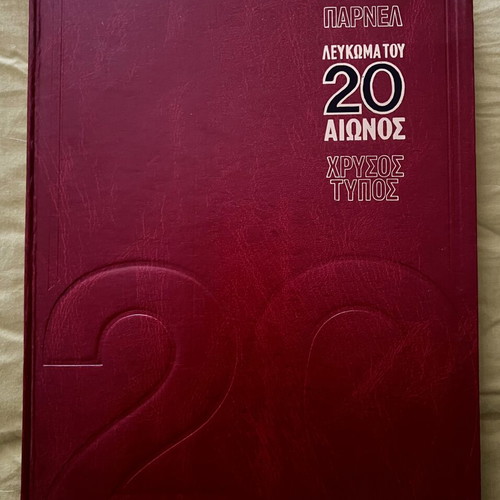 Parnell History of the 20th Century Complete Collectible 6-Volume Set with Album