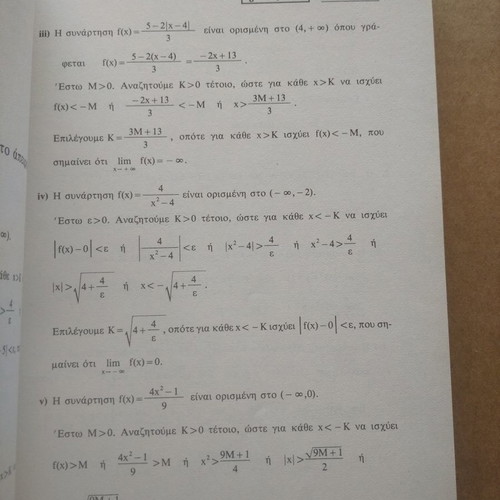 Mathematics Grade 3 Lyceum Analysis Exercise Solutions used