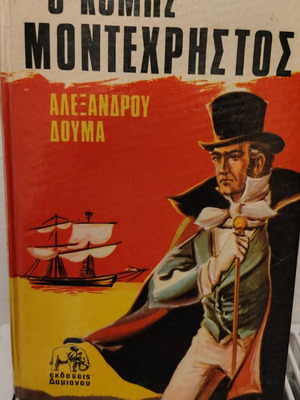The Count of Monte Cristo used, Greek edition by Alexandre Dumas