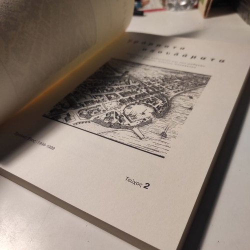 Grammata Spoudamata Issue 2 like new