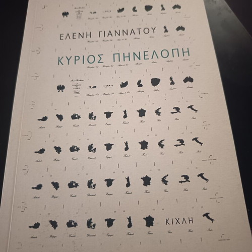 O Kyrios Pinelopi book like new