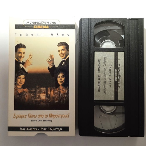 Bullets Over Broadway VHS used, comedy action romance