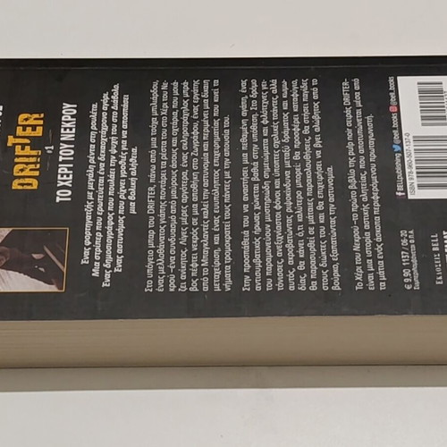 Drifter Book 1: The Hand of God by Lefteris Bouros like new