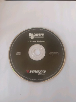 The Wild Alaska Discovery Channel DVD like new with subtitles