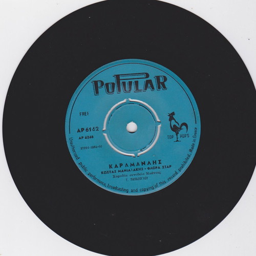 45'' Record Kostas Karamanlis - Kostas Maniatakis new, entechno
