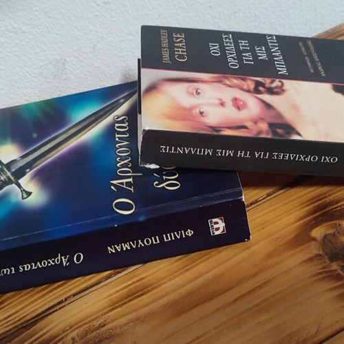 Set of 4 literary books in Greek