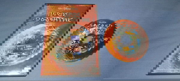 ΙΕΡΟΣ ΠΛΑΝΗΤΗΣ - SACRED PLANET - DVD