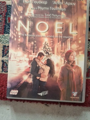 Noel DVD σαν καινούργιο, αισθηματική κοινωνική ταινία με υπότιτλους