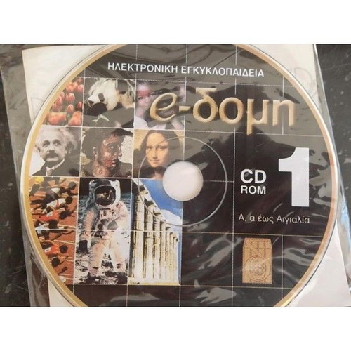 E-domi electronic encyclopedia in excellent condition, 32 cdroms
