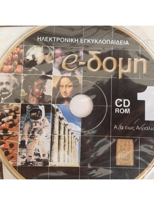E-domi electronic encyclopedia in excellent condition, 32 cdroms