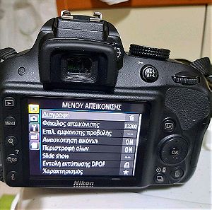 Nikon D3300  σε άριστη κατάσταση