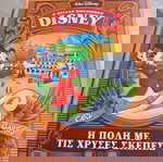  8 Βιβλία  ΚΛΑΣΣΙΚΗ ΒΙΒΛΙΟΘΗΚΗ ΤΟΥ DISNEY